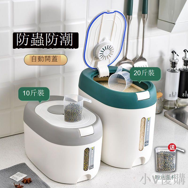 30斤米桶家用多功能米麵桶米缸防蟲防潮密封儲米箱五穀雜糧收納桶