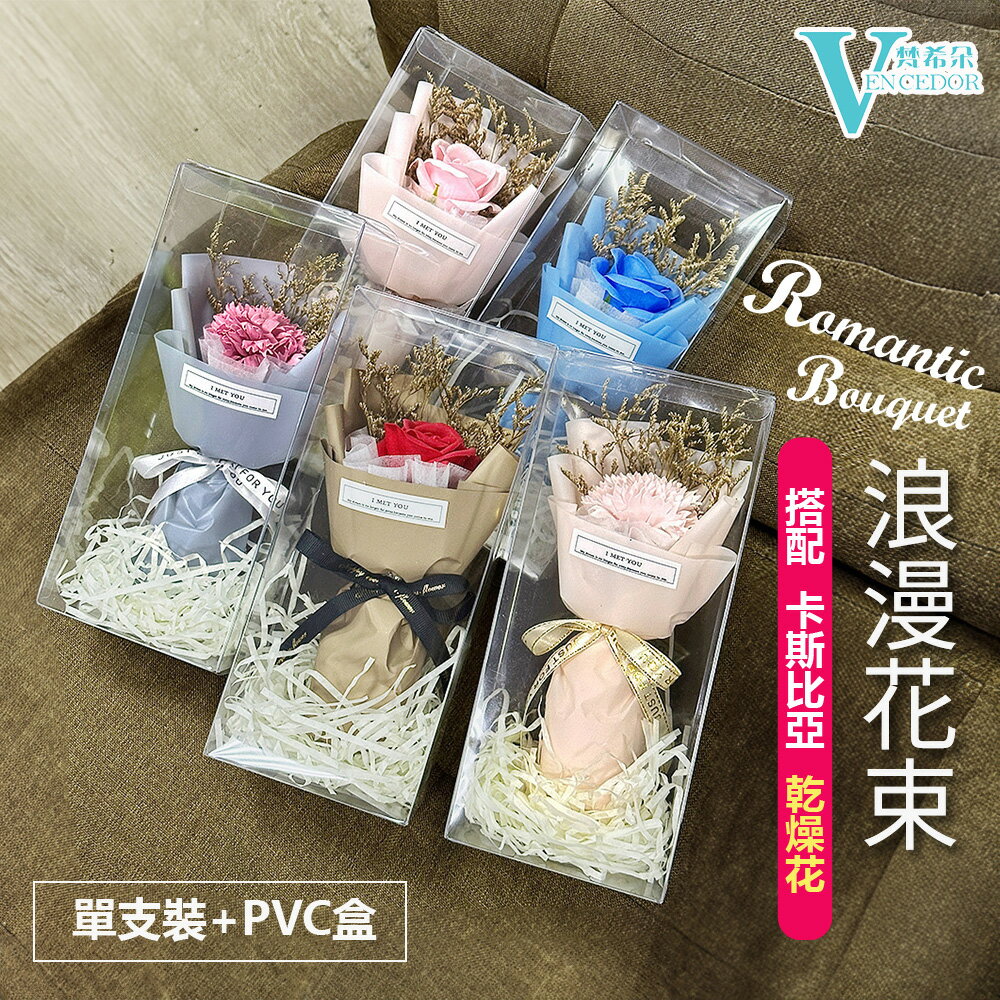韓系單枝花束 ( 玫瑰花 康乃馨 可選 ) 永生花 【VENCEDOR】台灣現貨 499免運