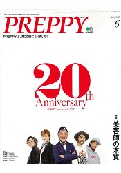 PREPPY 6月號2017