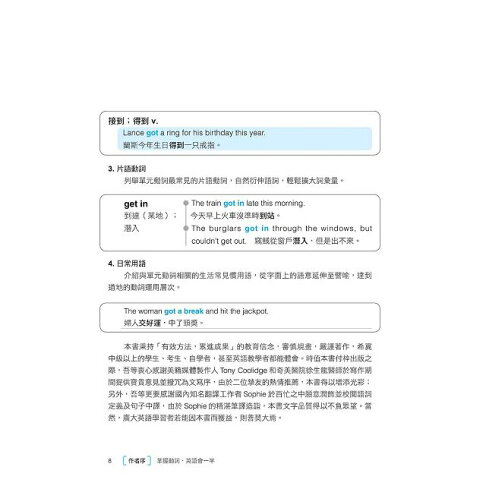 英語動詞活用指南 50個非學不可的高頻動詞 讓你英語實力快速倍增 樂天書城 Rakuten樂天市場 英語動詞活用指南 50個非學不可的高頻動詞 讓你英語實力快速倍增 樂天書城 Rakuten樂天市場