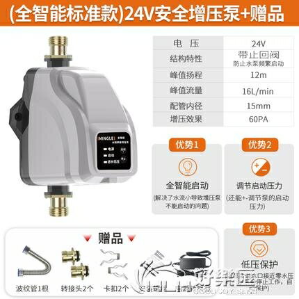 名磊自來水增壓泵家用24V直流全自動靜音熱水器花灑加壓小型水泵 雙11全館免運