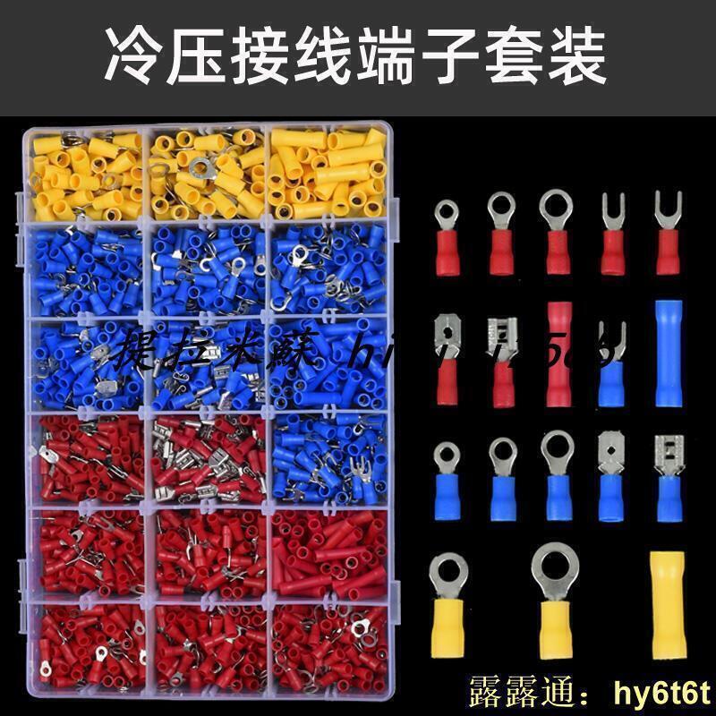 絕緣接線端子套裝插簧對接壓電線接頭鼻子RV管型銅線冷壓端子線耳