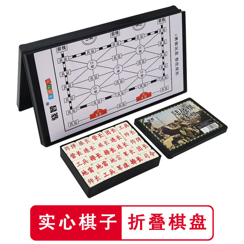 驍智實心麻將材料軍旗陸戰棋兒童成人小學生益智軍旗二合一棋套裝