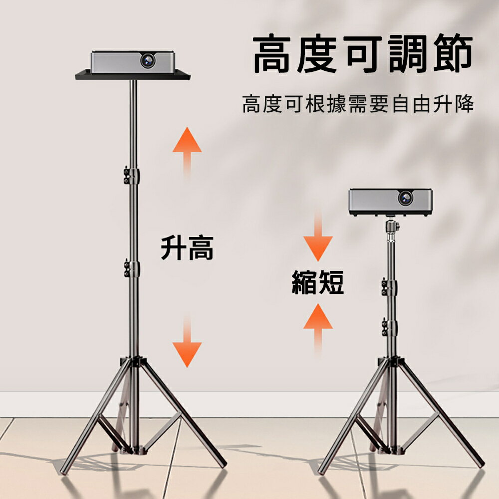 投影儀支架投影機託盤三角架落地支架家用床頭可伸縮移動通用靠牆