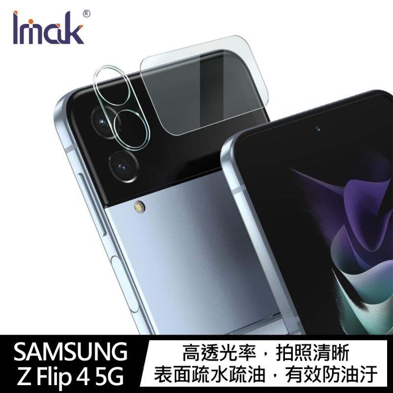 【愛瘋潮】99免運 Imak SAMSUNG Z Flip 4 5G 鏡頭玻璃貼【APP下單最高22%回饋】