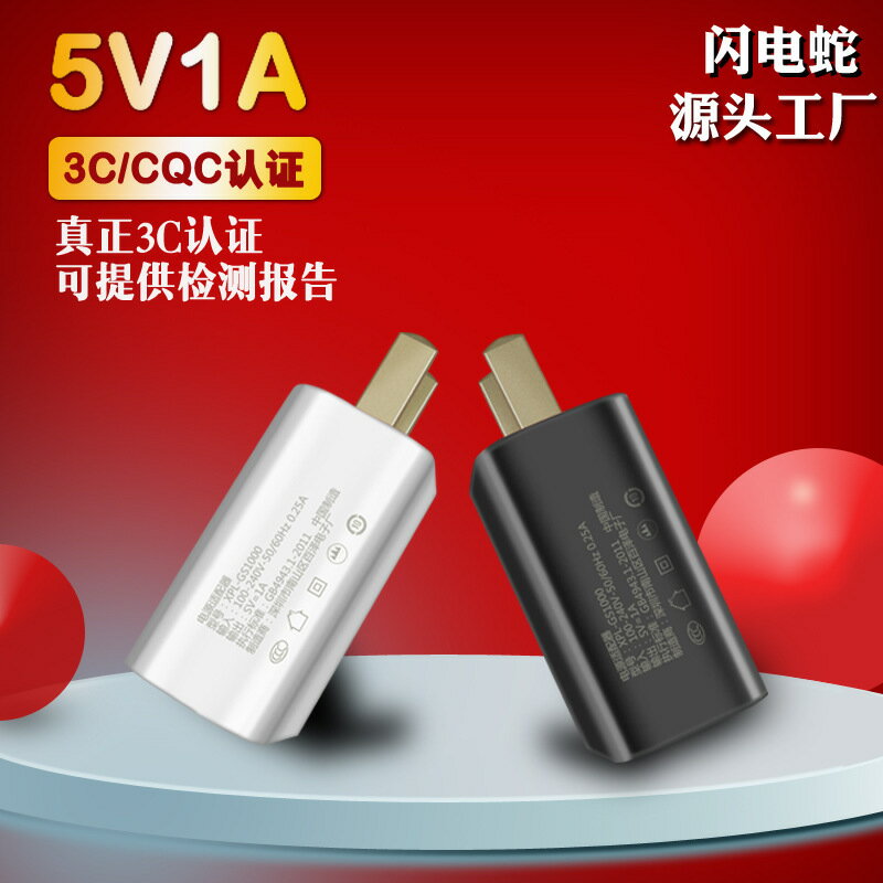 5v1a手機充電器 3C認證USB充電器 適用小米手機中規電源充電頭【尚宜家居】