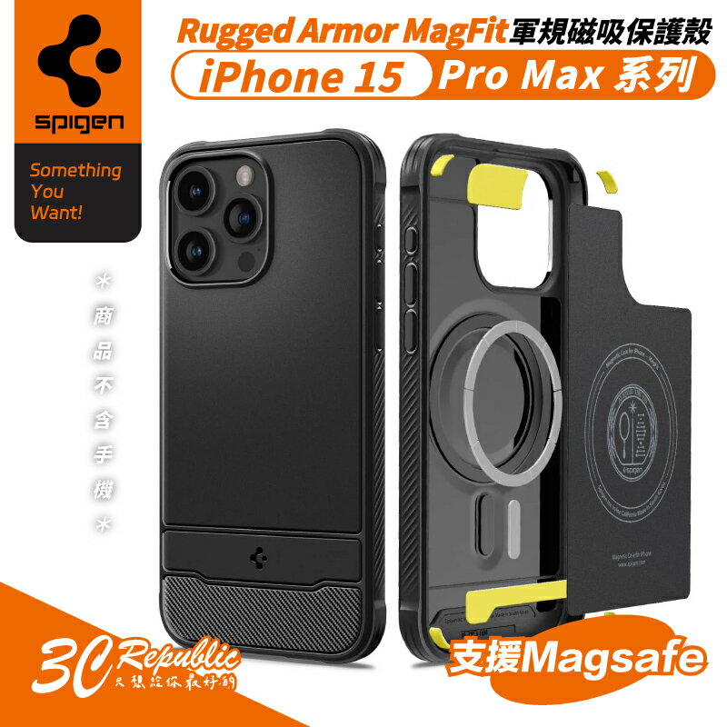SGP Spigen Rugged Armor MagFit 防摔殼 手機殼 保護殼 iPhone 15 Pro Max【APP下單最高20%點數回饋】