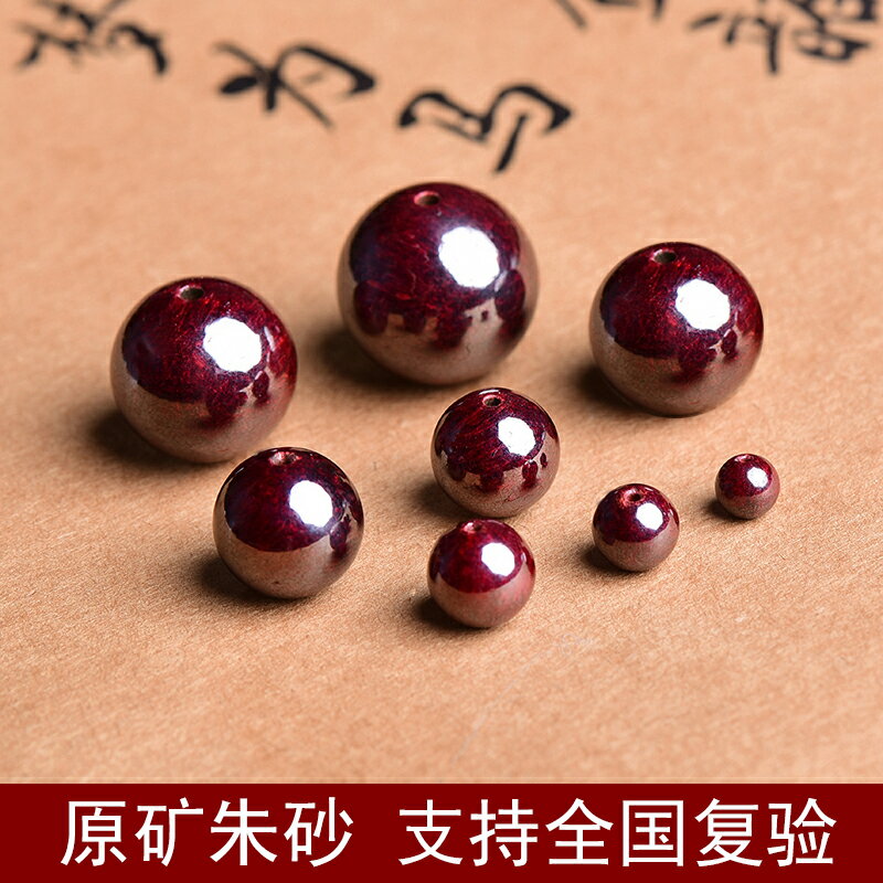 原礦天然打磨硃砂散珠手串配件圓珠正品飾品轉運單珠diy原石隔珠