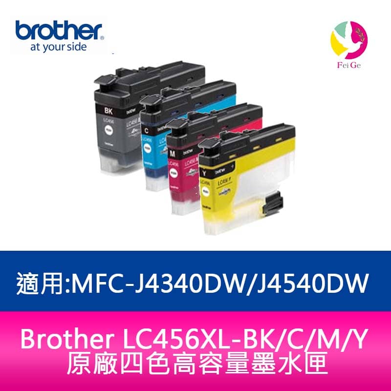 Brother LC456XL-BK/C/M/Y 原廠四色高容量墨水匣 適用:MFC-J4340DW/J4540DW【APP下單4%點數回饋】