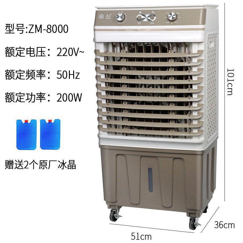 空調扇加水加冰冷風機家用製冷器移動空調工業商用立式大型冷風扇
