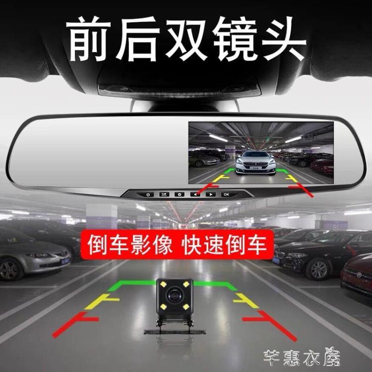行車記錄儀 行車記錄儀新款汽車載高清前后雙攝雙鏡頭停車監控倒車影像一體機