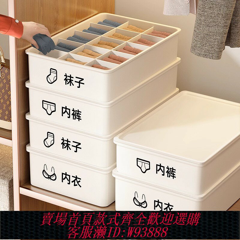 {臺灣公司貨 可打統編}宿舍內衣收納盒家用抽屜式貼身衣物神器衣櫃內褲襪子三合一整理箱