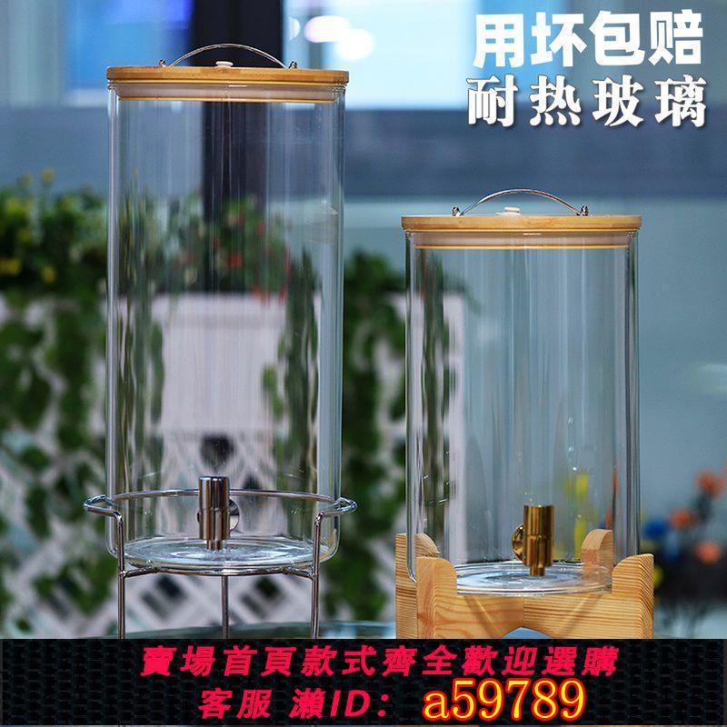 【臺灣公司 可打統編】耐高溫玻璃酵素桶發酵孝素桶密封泡酒瓶甜品臺飲料桶果汁罐帶龍頭