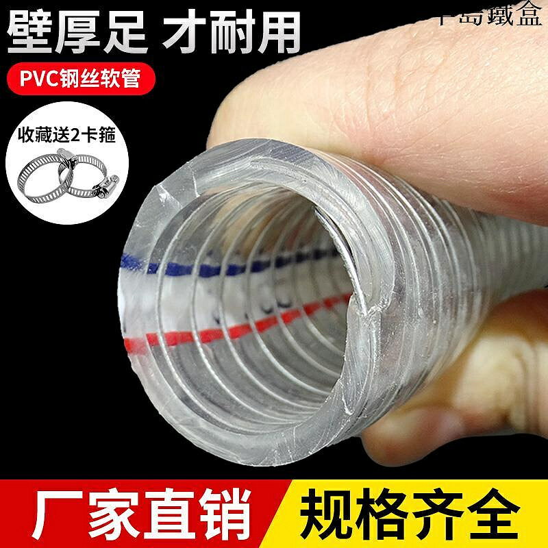 PVC鋼絲管PVC鋼絲管透明軟管耐油抗凍四季柔軟真空負壓塑料管螺旋水管1/5寸