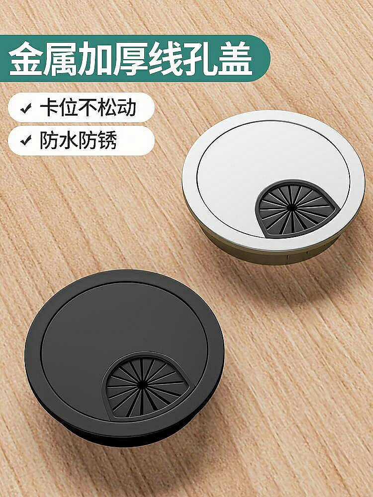 電腦桌線孔蓋辦公桌穿線孔蓋板裝飾開孔書桌穿線盒封口蓋桌面孔蓋