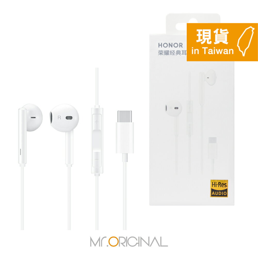 HONOR榮耀 新款 半入耳式線控經典耳機 - 白色【Type-C介面 / 原廠盒裝】AM33