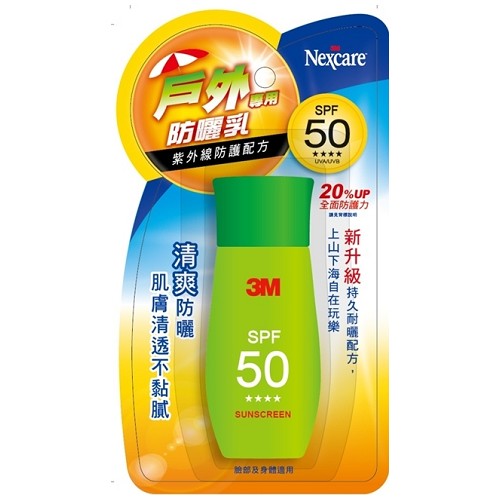 3MNEXCARE戶外防曬乳40ml(SPF50)【愛買】