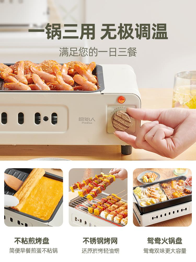 【全球優品匯】原始人電烤爐家用燒烤爐烤串機烤肉盤火鍋涮烤一體鍋室內多功能鍋