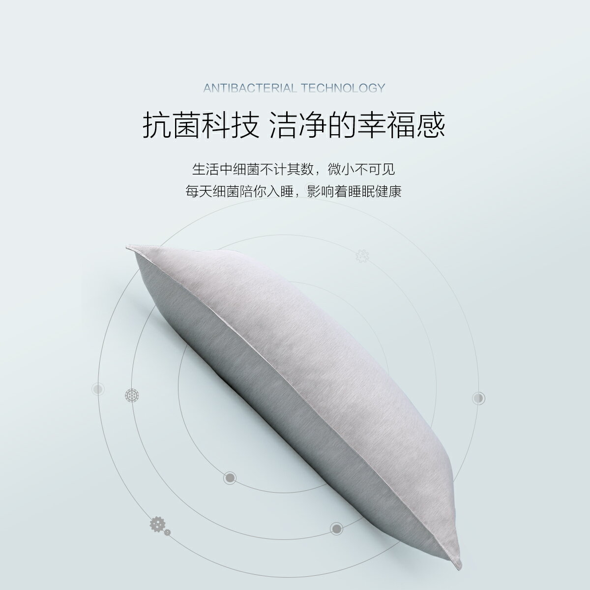水星家紡艾芮絲抗菌舒柔對枕家用護頸椎枕頭一對裝成人枕芯兩只裝
