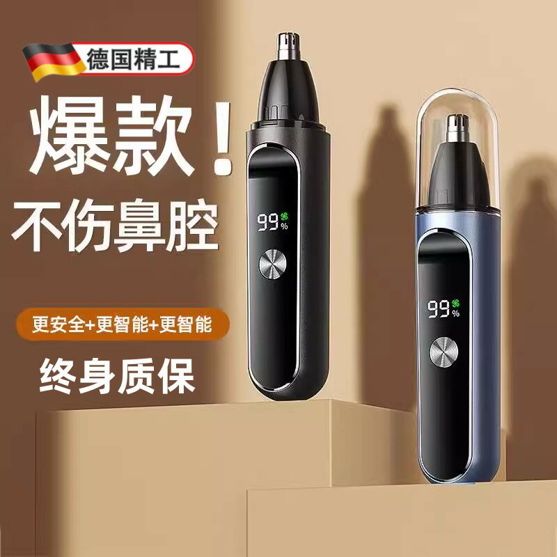 鼻毛修剪器男士德國便攜迷你充電型usb電動鼻毛剪官方旗艦店正品