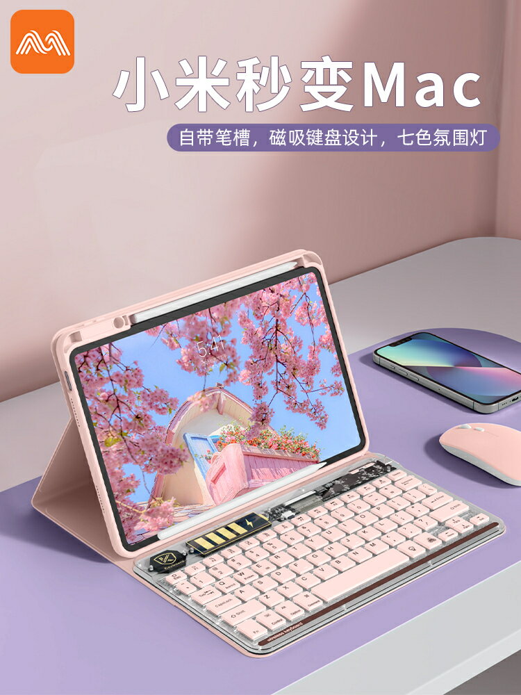 適用小米平板5保護套2024新款6pro11英寸保護殼紅米RedmiPadSE藍牙鍵盤一體帶筆槽電腦鼠標套裝磁吸硅膠防摔