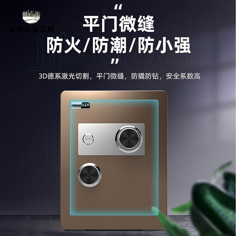 保險櫃 機械密碼鎖辦公 家用 小型 保險箱 防盜 入墻 保管箱 床頭櫃[DD0315001]