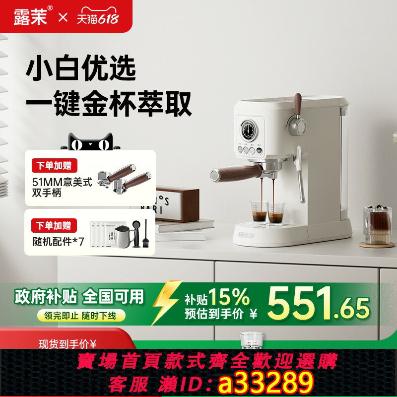 【臺灣公司 可開發票】【補貼15%】露茉雙萃咖啡機家用小型全半自動意美式雙柄 濃縮萃取