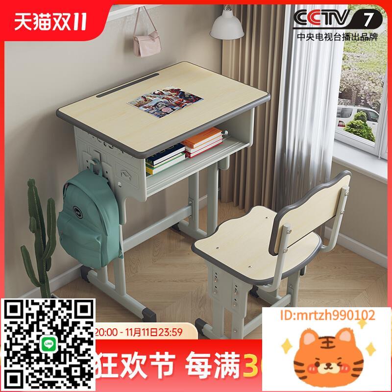 學校同款小學生書桌家用兒童學習桌寫字桌椅男孩小孩作業課桌套裝-杏奈生活舘