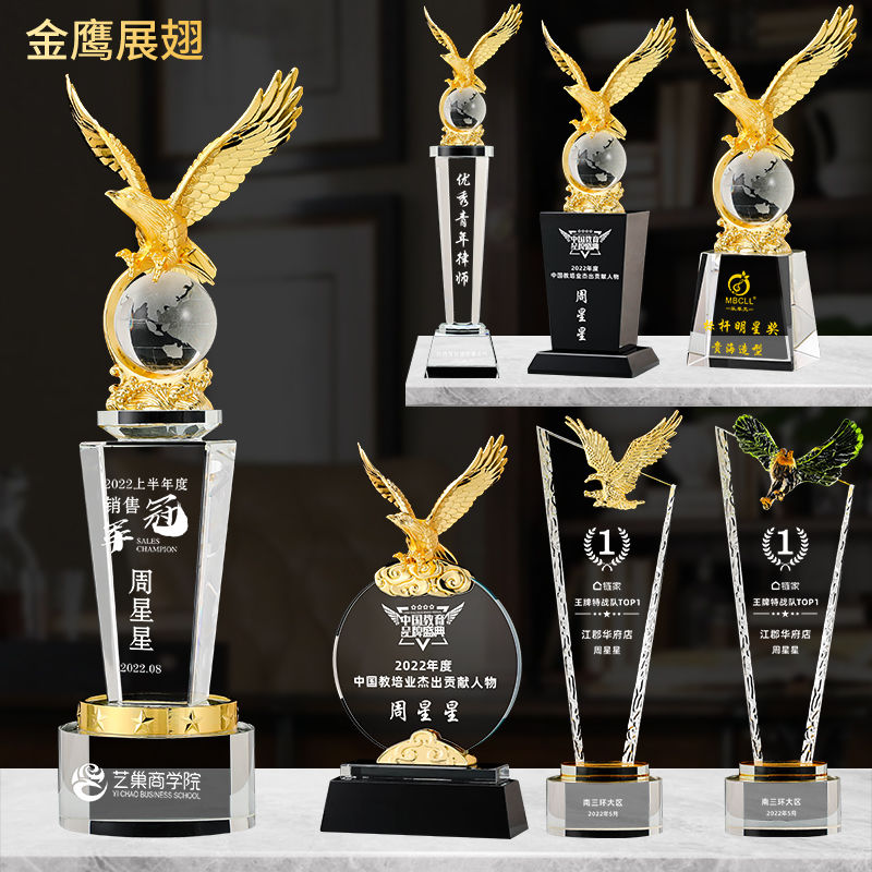 客製獎杯 獎座 冠軍杯 高檔金屬老鷹水晶獎杯定制定做年會員工頒獎紀念獎牌刻字地球