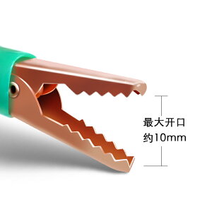 彩色護套鱷魚夾子 測試夾 純銅夾 電線夾開口10mm大號 五色
