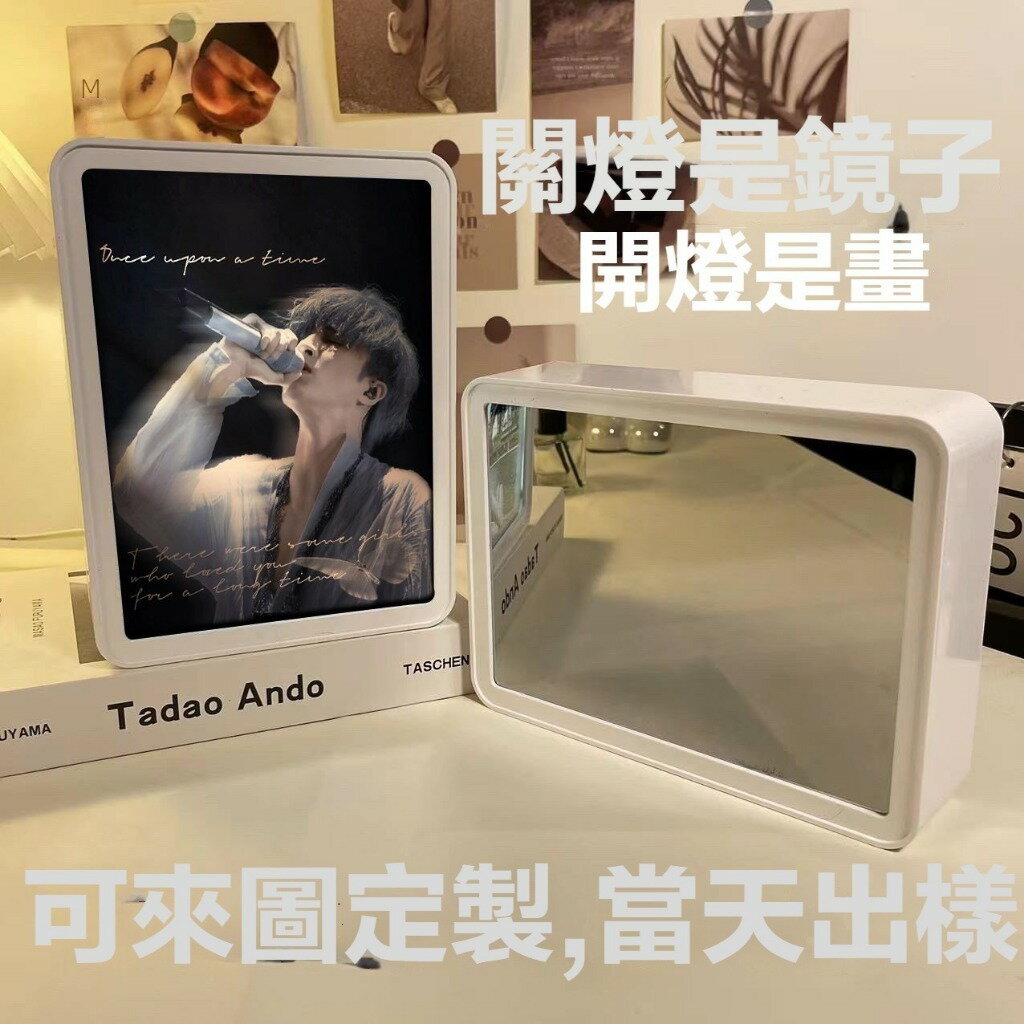 客製化 鏡子 夜光鏡 發光鏡子 定製 定製畫鏡子客製化 鏡子燈光畫 鏡子照片定製 LED燈光畫 小夜燈 化妝鏡