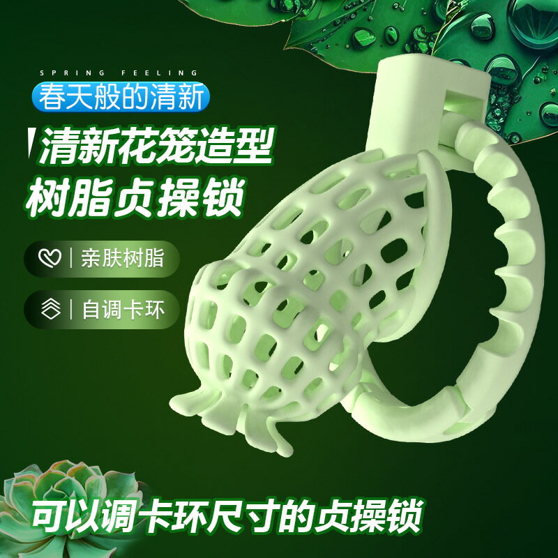 【可調節網狀】貞操鎖 陰莖鎖 男性鎖 禁慾玩具 SM調教 3D列印 輕量透氣 安全鎖扣 成人情趣 親膚材質 可調節尺寸