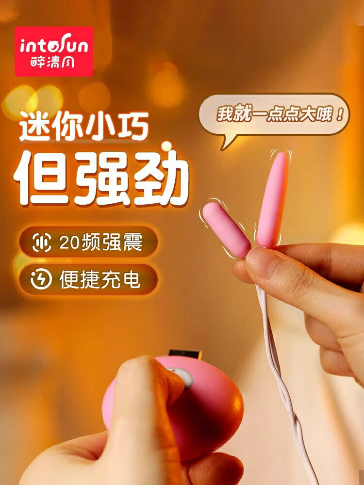 遙控小跳蛋玩具震動雙頭女性自慰器高潮情趣女用品肛塞玩具迷你女