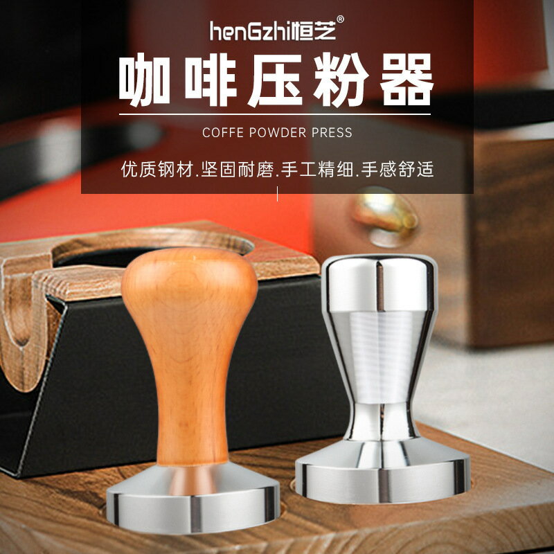 51mm家用咖啡機手柄填壓器手柄布粉器58mm實心鋁壓粉器咖啡壓粉錘【宜家良品百貨】