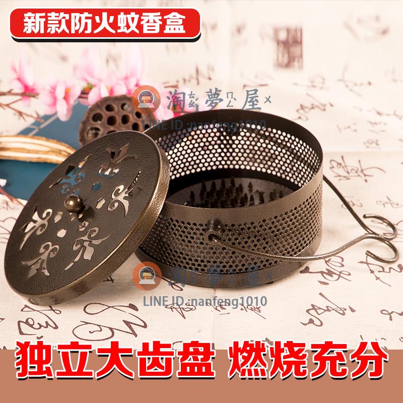 蚊香盒帶蓋戶外防火便攜 家用金屬創意蚊香鏤空蚊香盤託銅【淘夢屋】