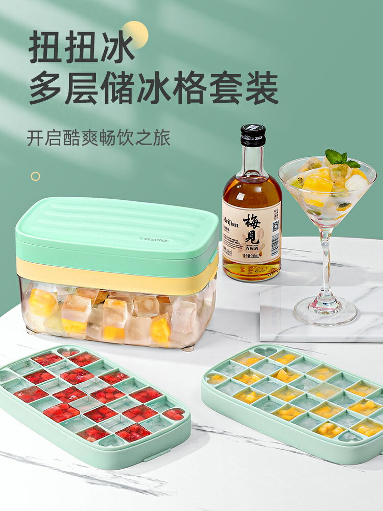 冰塊模具冰格製冰模具家用儲冰製冰盒矽膠食品級自制凍冰塊大容量