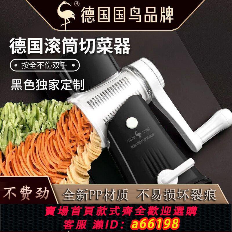 【臺灣公司 可開發票】SSGP三四鋼切菜神器廚房用具多功能懶人滾筒削土豆絲器家用擦絲器