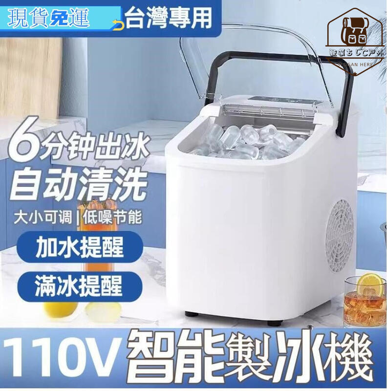 【免運】製冰機 家用製冰機 小型製冰機 小功率製冰機 宿舍冰塊機 學生 迷你全自動冰塊機 子彈形冰塊制 自動清洗