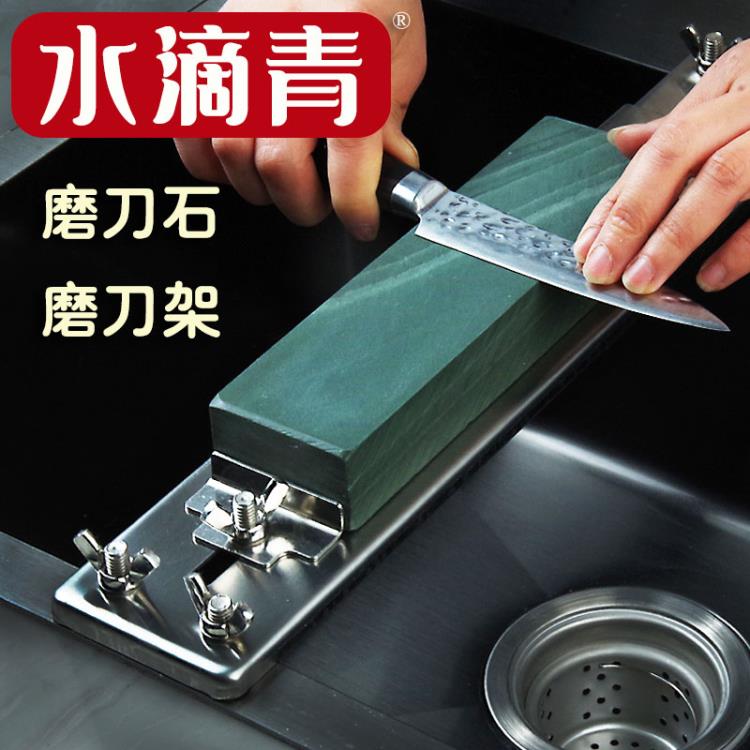 水滴青天然家用磨刀石磨刀架細磨漿石大號開刃粗磨油石磨刀器蕩石 99購物節