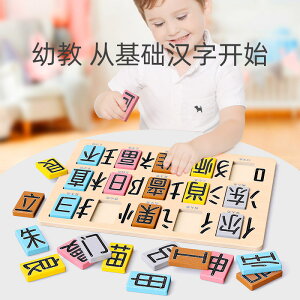 兒童益智3-4歲6識漢字早教木質多米諾骨牌積木智力動腦玩具男女孩