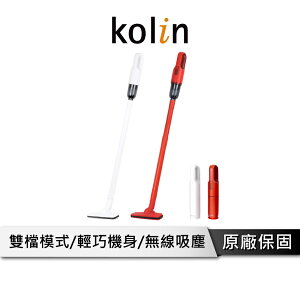 【享4%點數回饋】Kolin 歌林 KTC-SD2003 小旋風無線吸塵器 紅白兩色