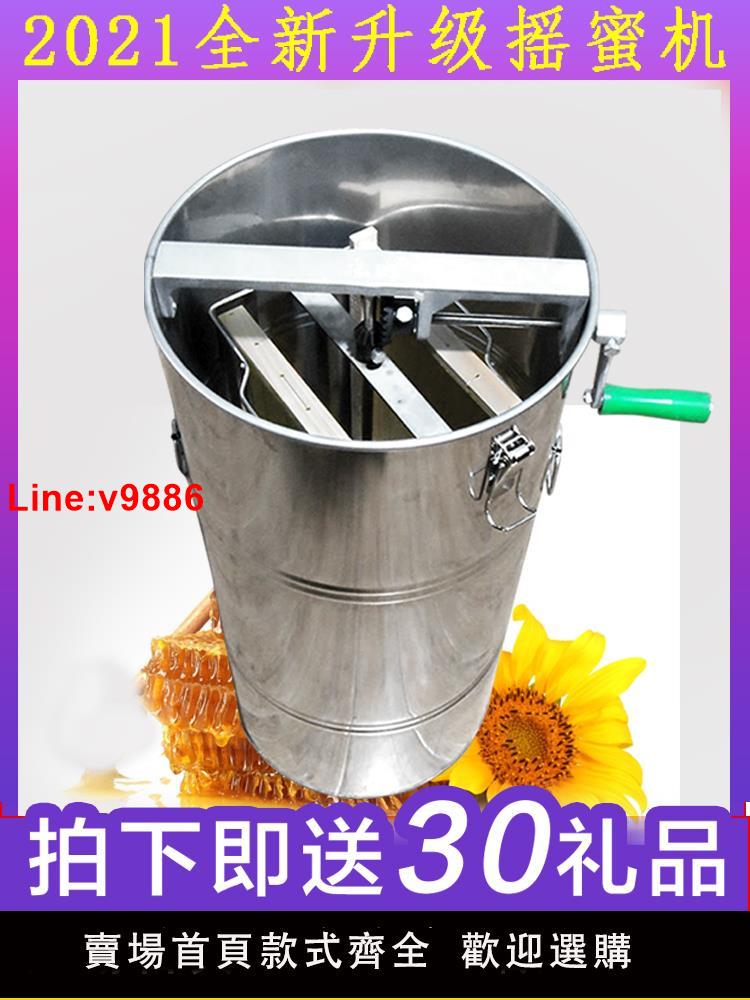 【臺灣公司 超低價】搖蜜機304全不銹鋼加厚包郵中蜂搖糖機小型家用蜂蜜分離機打蜜桶