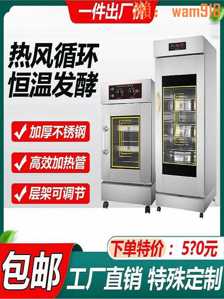 【店長推薦】發酵箱商用烘焙麵包卡通包饅頭披薩米酒酸奶蒸籠全自動智慧醒發箱