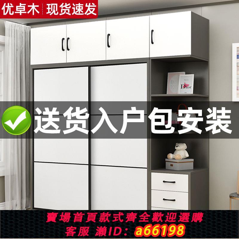 【臺灣公司 可開發票】衣櫃家用臥室實木用推拉門簡約現代耐家用臥室小戶型出租房大衣櫥