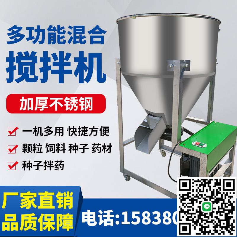 飼料攪拌機顆粒塑膠拌種機包衣機種子幹濕兩用罐養殖裝置家用小型