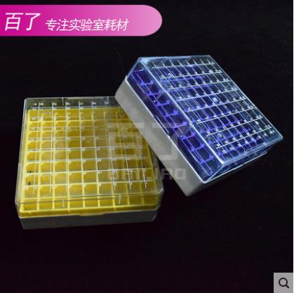 PC81格凍存盒超低溫液氮用冷凍盒塑料冷凍盒耐高溫1.8ml凍存管盒