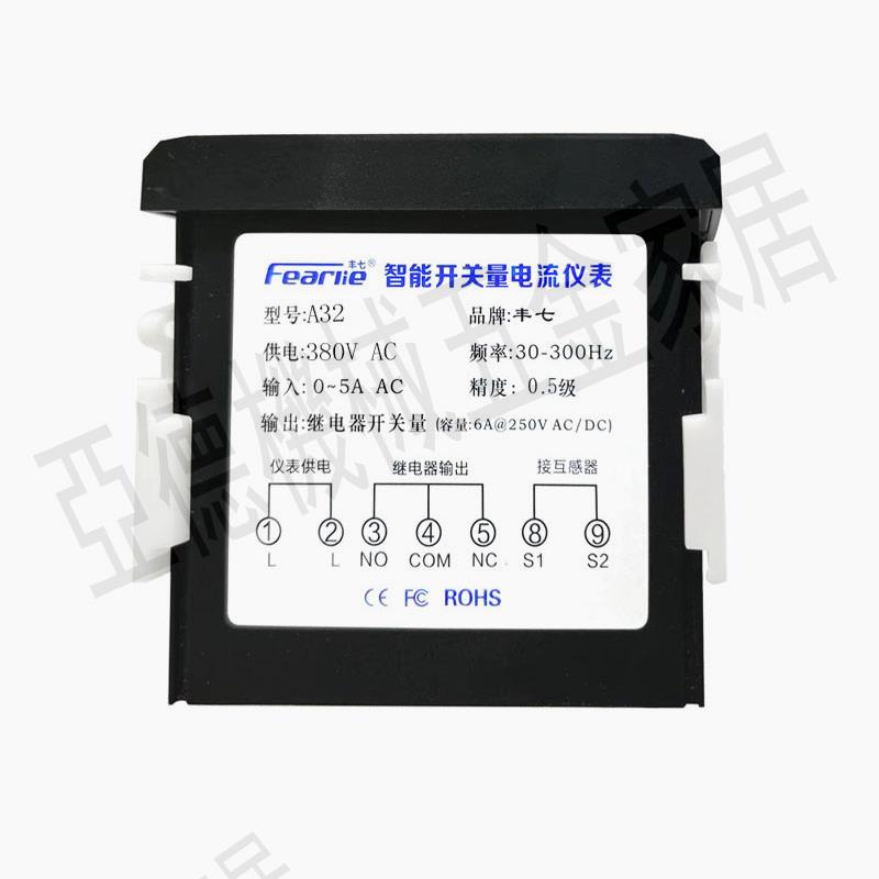 智能數顯電流表上下限報警延時繼電器輸出過載保護電流控制器380V【亞德機械五金家居】 3