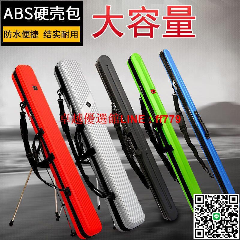 【卓越優選館】魚竿包 漁具包 多功能釣魚包 硬殼魚具 魚包 超輕防水1.25米釣竿包