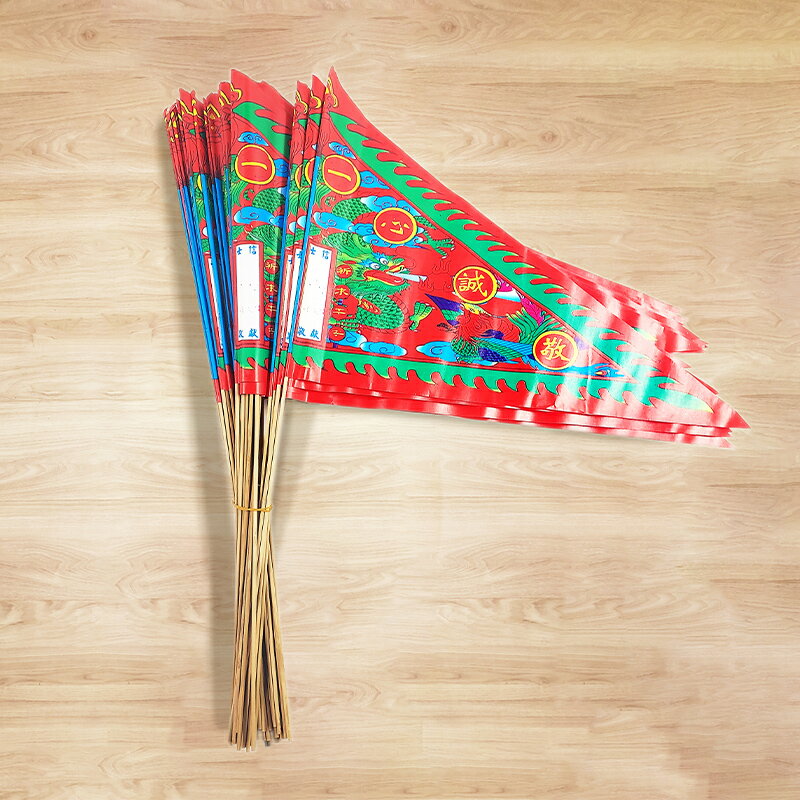 【祭祀用品】中元普渡旗 一心誠敬(一支) 祭祀 超渡 普渡