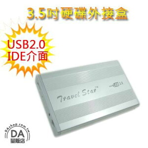 外接式硬碟盒/HDD 高速USB 2.0 鋁製 3.5 吋 IDE介面硬碟專用